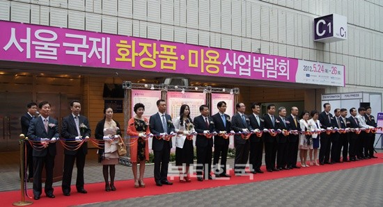 2012서울국제화장품·미용산업박람회