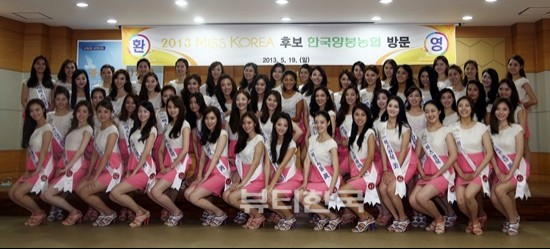 ▲ 한국양봉농협을 방문한 2013 미스코리아 대회 참가자들