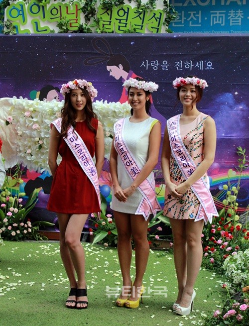 ▲ 연인의 날 행사에 참여한 2013 미스코리아들. 왼쪽부터 선 김효희, 미 최송이, 선 한지은