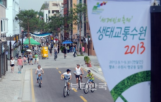 ▲ '생태교통 수원2013' 차없는 거리에서 주민이 자전거를 타고 있다.(사진=수원시)