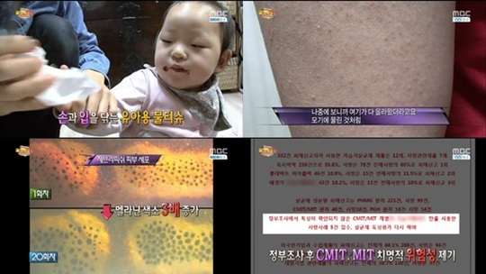 ▲ MBC ‘불만제로UP’ 방송화면 캡처