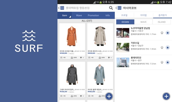 오프라인 구매 도우미 앱 ‘서프’ 공식 론칭