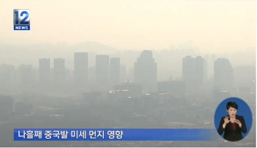 ▲ 사진=KBS 1TV 뉴스화면 캡처