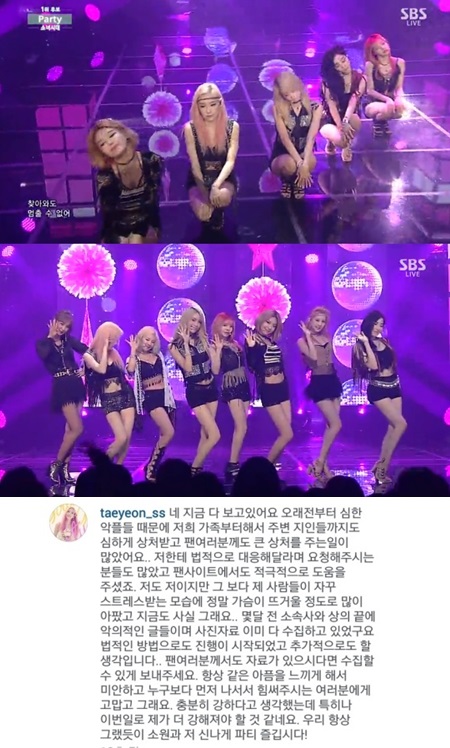 ▲ 인기가요 태연 (SBS 인기가요 방송 캡처)