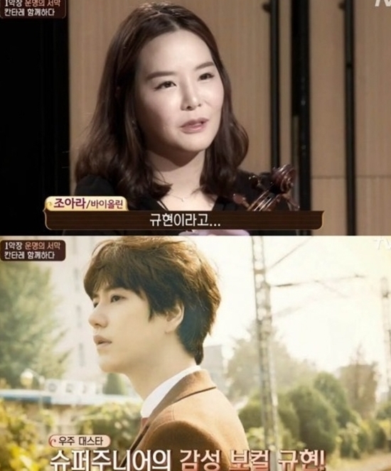 ▲ 규현 야생화 (사진: tvN '바흐를 꿈꾸며 언제나 칸타레')