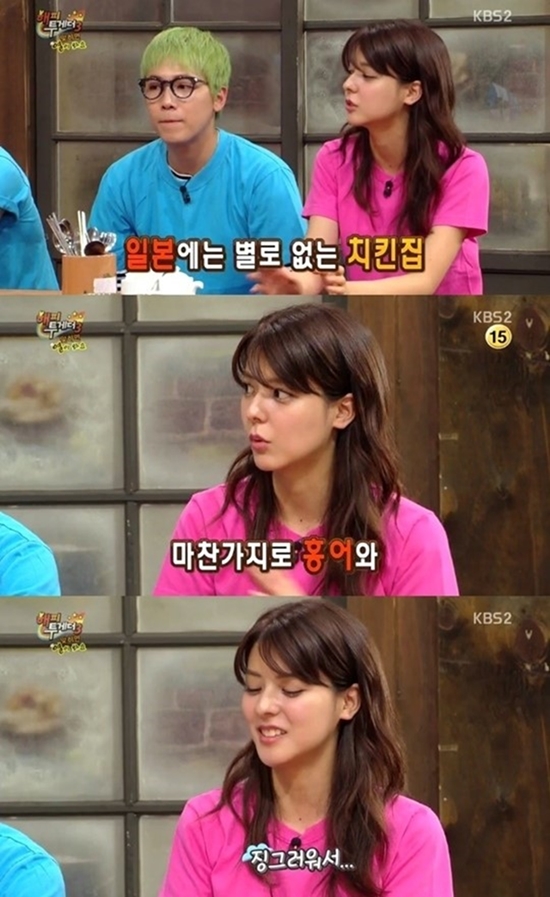 ▲ 후지이 미나 싫어하는 한국 음식 (사진: KBS2 '해피투게더3' 방송 캡처)