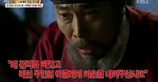 ▲ 반기문 선조 (사진: KBS2 '여유만만' 방송 캡처)