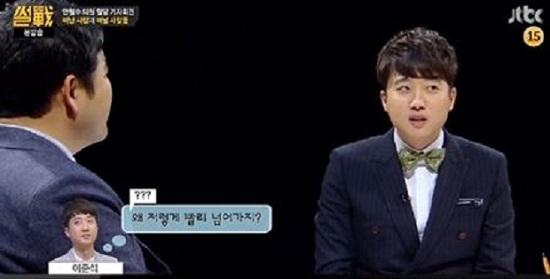 ▲ (사진: JTBC '썰전' 방송 캡처)
