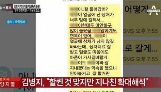 ▲ 김병지 학교 폭력 예방 교육 (사진: 채널A 방송 캡처)