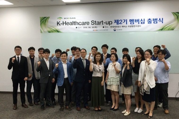 ▲ 한국보건산업진흥원의 제2기 K-헬스케어 스타트업 멤버십(K-Healthcare Start-up Membership) 기업 출범식