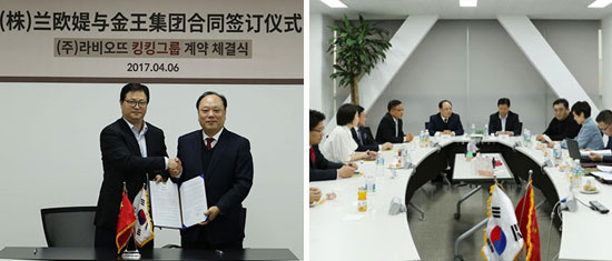 ▲ 라비오뜨는 지난 6일 중국 유통전문기업 칭다오 킹킹그룹과 유통 제휴 계약을 체결했다
