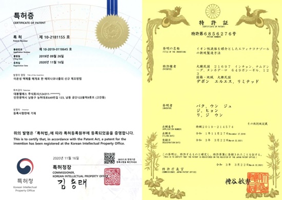 ▲사진=국내 특허등록증(사진 왼쪽)과 일본 특허 등록증