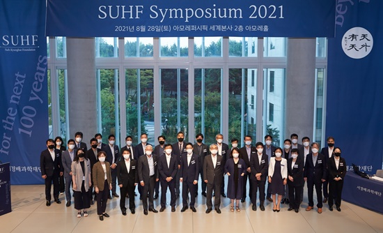  ▲사진=아모레퍼시픽 본사에서 열린 ‘SUHF Symposium 2021’ 참석자들이 기념촬영을 하고 있다. (앞줄 왼쪽부터 4번째 서경배 이사장)