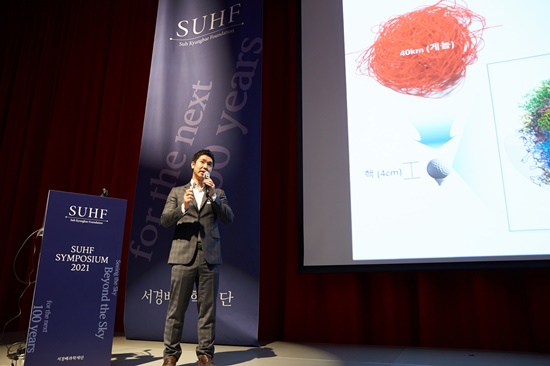  ▲사진=‘SUHF Symposium 2021’에서 카이스트 정인경 교수가 강연을 하고 있다.
