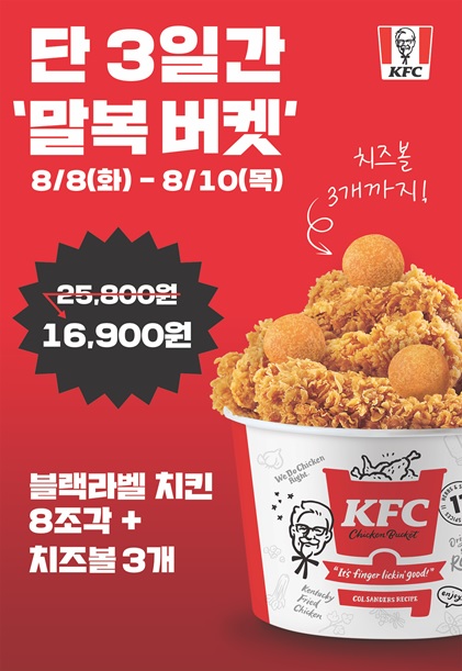 사진제공=KFC