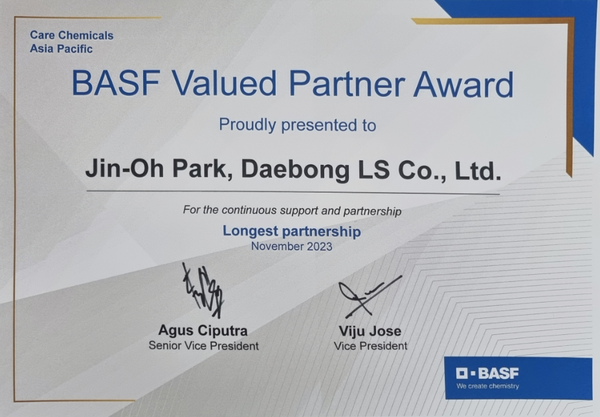 사진= BASF Valued Partner Award_Longest partnership