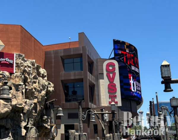 사진: 미국 CVS 직접촬영/ 홍동현 기자