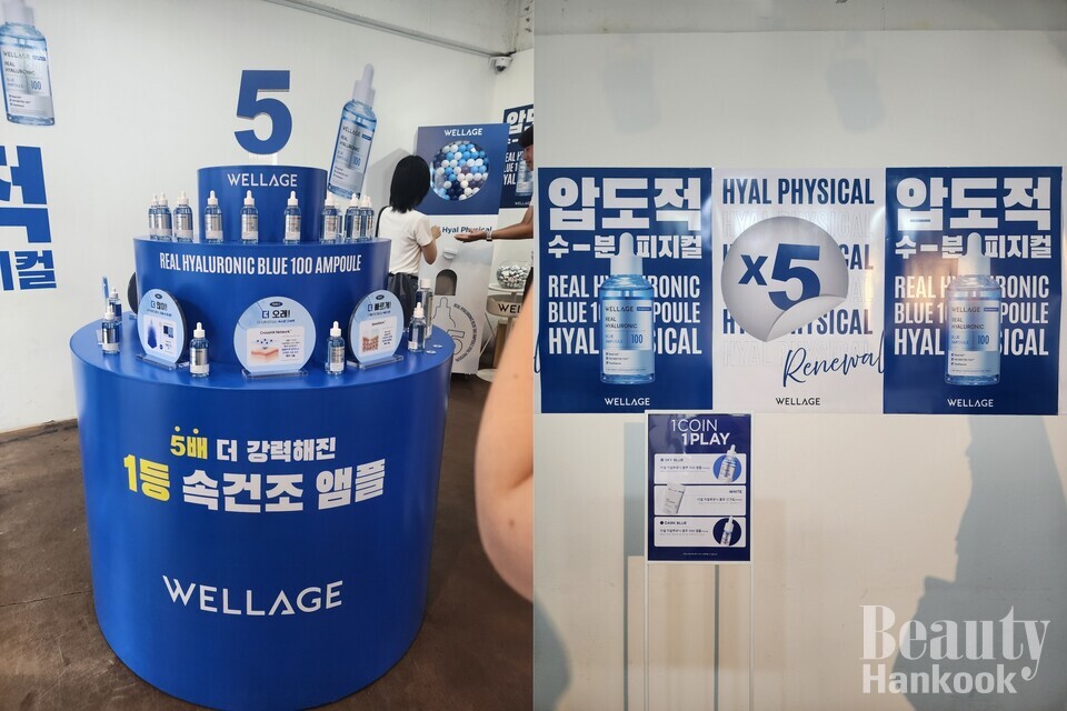 사진= 웰라쥬 팝업스토어 현장/ 뷰티한국DB 박솔리 기자