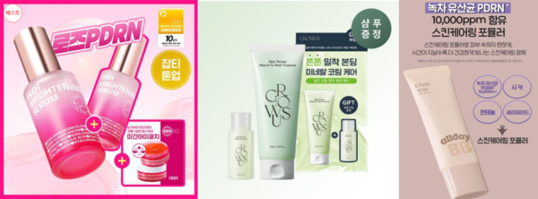 (출처=올리브영 온라인 홈페이지)