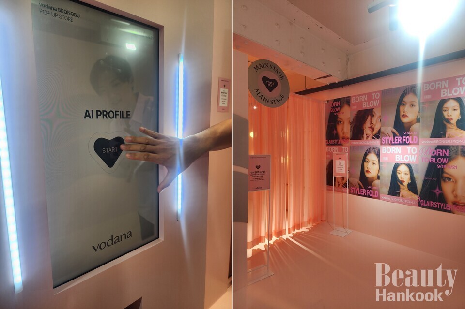 보다나 성수 팝업스토어 현장, 다양한 챕터로 새로운 경험을 선사하는 공간/ 뷰티한국 DB 박솔리 기자