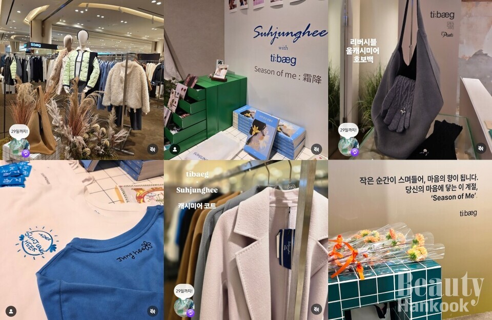 사진= 티백 팝업스토어 현장, 이재현 기자 /뷰티한국 DB