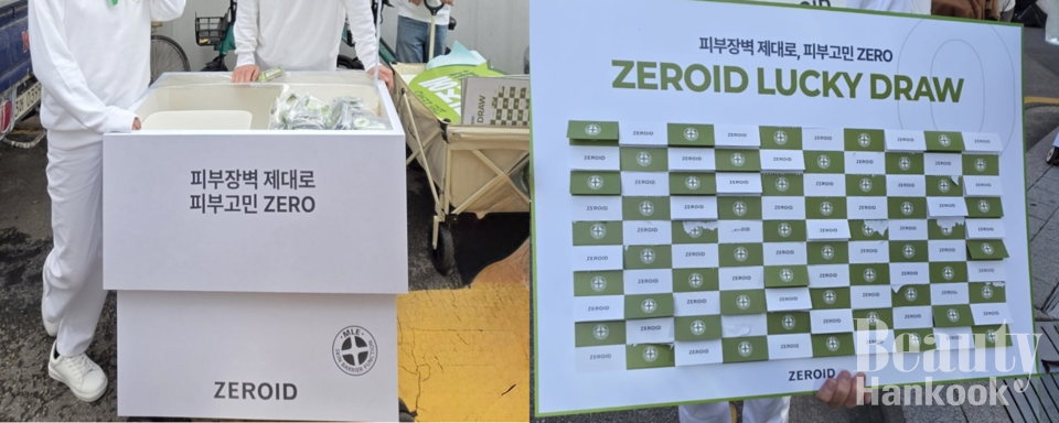 사진=제로이드 무빙 팝업 현장, 이재현 기자 /뷰티한국 DB