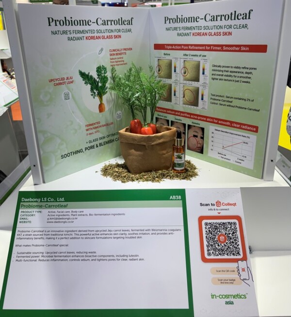 사진=인코스메틱스 아시아 2025 이노베이션 존에서 대봉엘에스가 신소재 ‘프로바이옴-캐럿리프’를 선보였다.